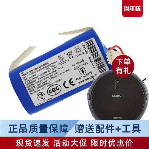 科沃斯DH35/DH36/DH39原装电池