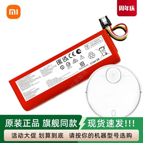 米家扫拖机1代 1S原装电池石头S5 S6 S7 S8机器人配件SDJQR01RR