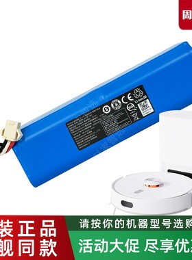 Lydsto扫地机器人S1 L1 1D R1 R1M  G1 G1M G2原装电池W1正品配件