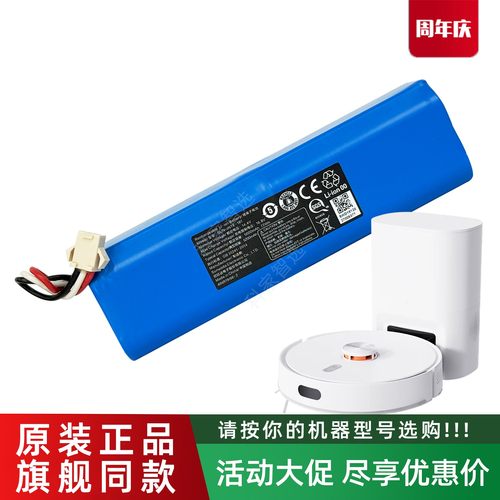 Lydsto扫地机器人S1 L1 1D R1 R1M  G1 G1M G2原装电池W1正品配件