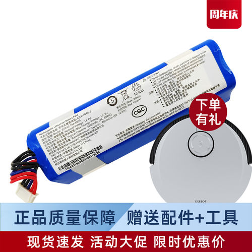 科沃斯扫地机原装电池X1/T30/T10/T20PRO/DEX11地宝配件T8/T9/T5