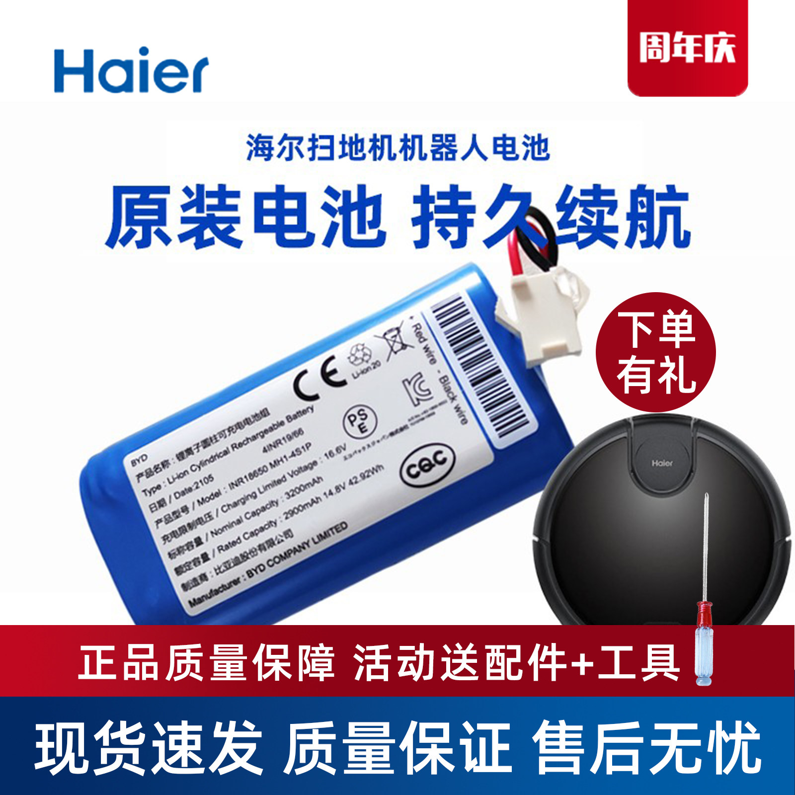 海尔扫地机器人配件玛奇朵M3/星米 地宝专用进口电芯原装锂电池,生活电器,扫地机配件/耗材,淘宝优惠券,粉丝福利购,淘宝优惠卷