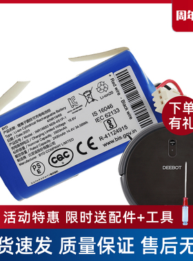 科沃斯扫地机器人DF45-MF/DL33MAX/CEN540-LG地宝配件原装锂电池