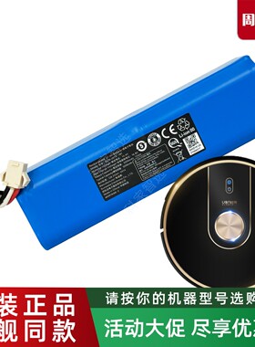 由利扫地机器人V980PLUS/MAX/PRO原装锂电池V10吸尘器正品配件
