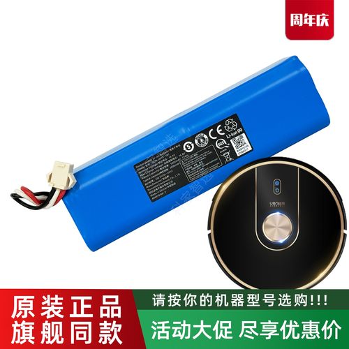 由利扫地机V980PLUS/MAX/PRO原装电池浦桑尼克LDSM7MAX/M8PRO配件