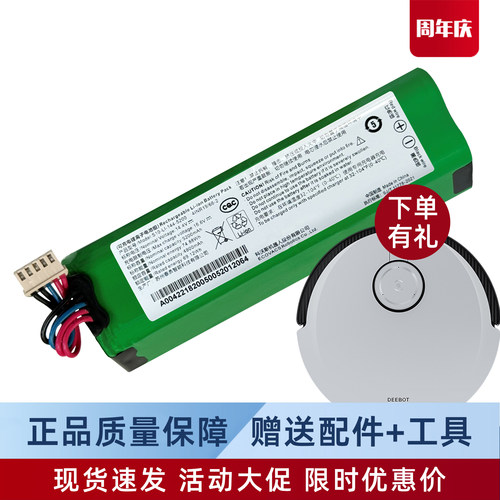 科沃斯扫地机T10X1T20原装锂电池