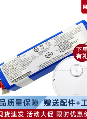 科沃斯扫地机T9MAX/AIVI/POWER地宝DLX11/13 DBX12配件原装电池