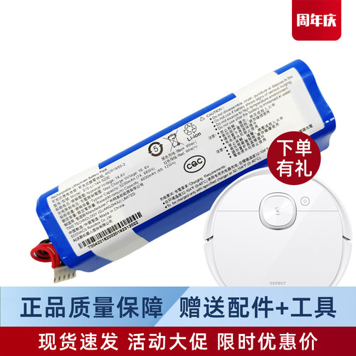 科沃斯T9MAX/AIVI/POWER原装电池