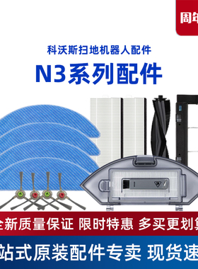 科沃斯扫地机地宝N3FUN POWER DU31原装配件尘盒垃圾盒滚刷边刷