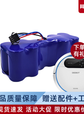 科沃斯扫地机器人DW700/DW701妙妙地宝正品配件吸尘器原装电池