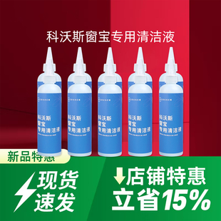 科沃斯擦窗机W2S/W2SMAX/W2S全能基站版原装清洁液窗宝抹布配件