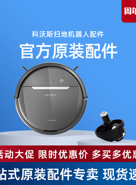 科沃斯扫地机器人DD35/36/33/56 DE33/35/55原装配件小前轮万向轮