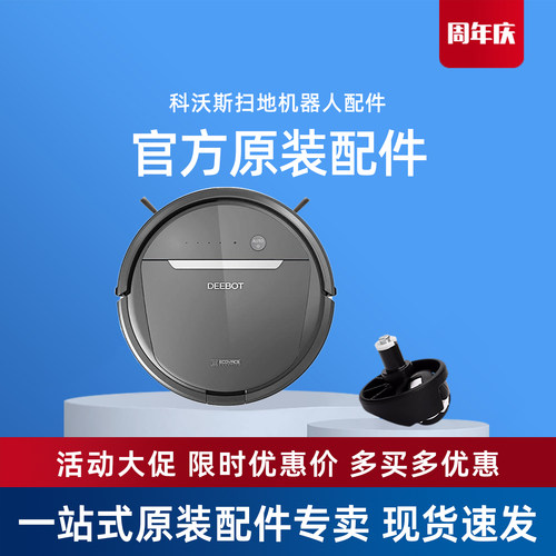 科沃斯配件DD33/35DE33/35万向轮