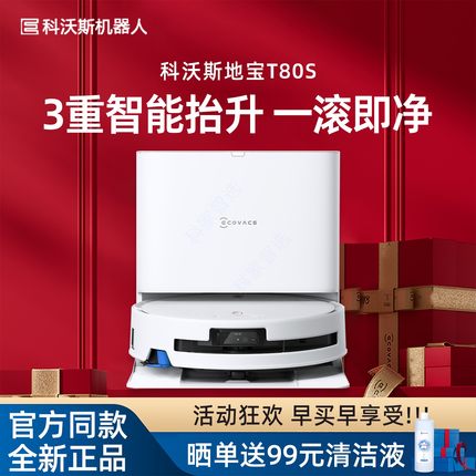 科沃斯T80S洗扫拖地机器人DEX62滚筒活洗新款扫拖洗地自动一体机