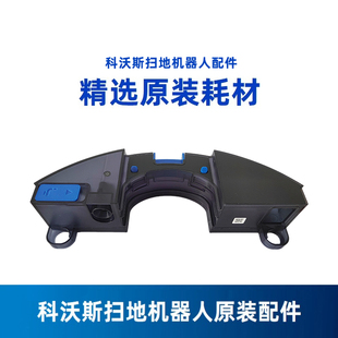 科沃斯扫地机器人原装 配件N20地宝专用水箱