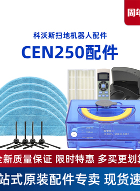 科沃斯扫地机CEN250魔镜ECO原装配件海帕拖布边刷电源适配充电器