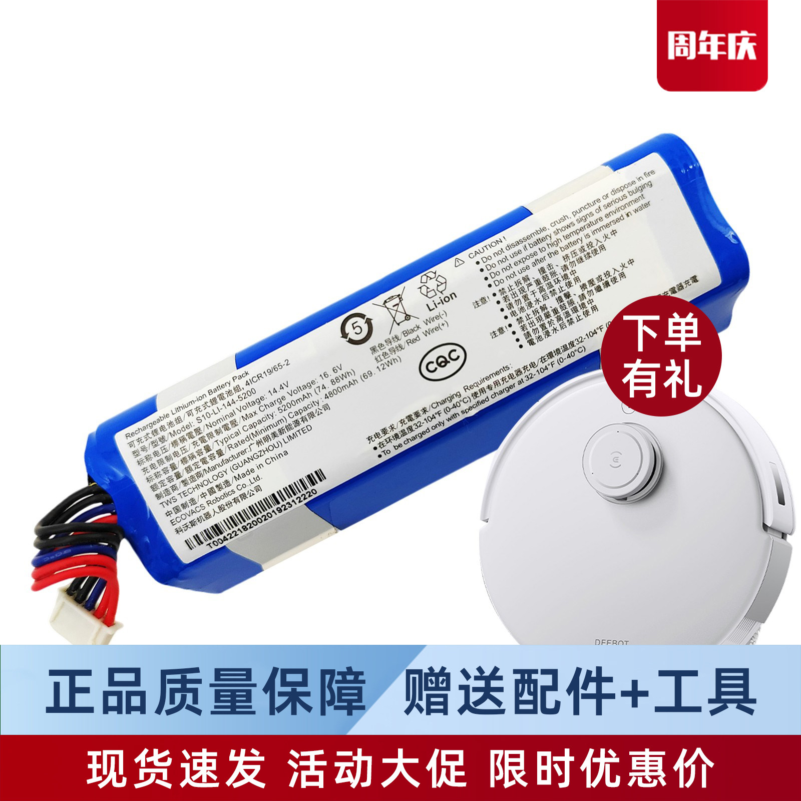 科沃斯扫地机T20系列PRO/MAX/OMNI地宝配件5200毫安原装专用电池