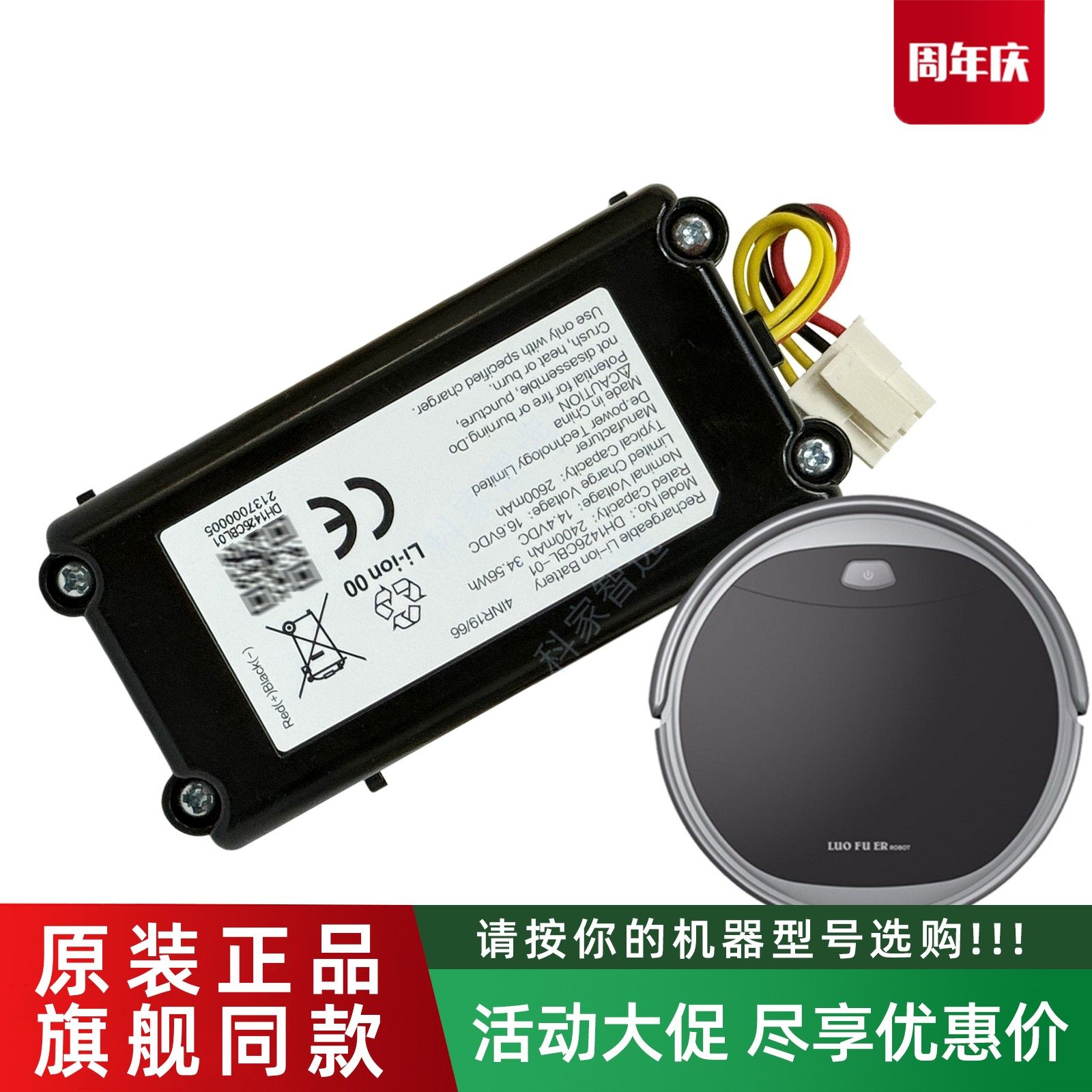 360扫地机C50原装电池爱玛施A2 A3机器人罗佛尔S608/680 S803配件,生活电器,扫地机配件/耗材,淘宝优惠券,粉丝福利购,淘宝优惠卷
