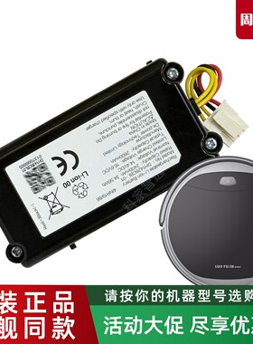 360扫地机C50原装电池爱玛施A2 A3机器人罗佛尔S608/680 S803配件