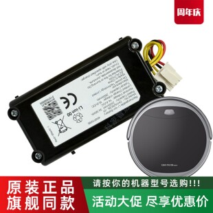 360扫地机C50原装 A3机器人罗佛尔S608 680 S803配件 电池爱玛施A2