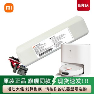 M30PRO配件D103 电池全能M30S C107 C101原装 米家免洗扫拖机器人2