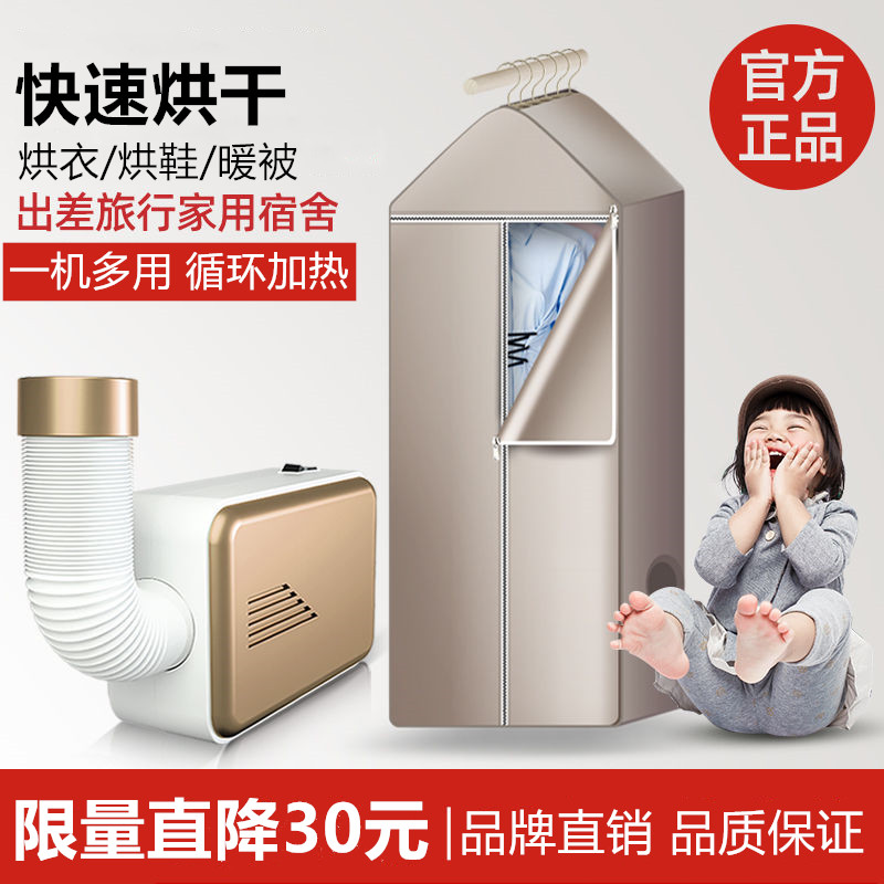 干衣机杀菌除螨风干机宝宝烘干机家用烘鞋暖被机速干宿舍神器折叠