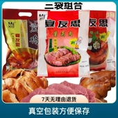 宴友思陕西三原特产五香马肉五香熏鸡猪蹄组合五香真空包装