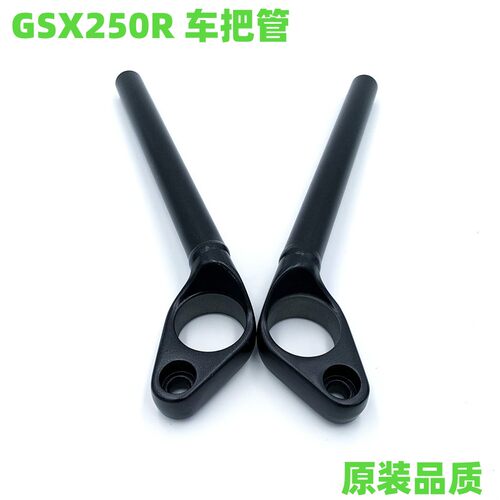 豪爵摩托车跑车配件方向把