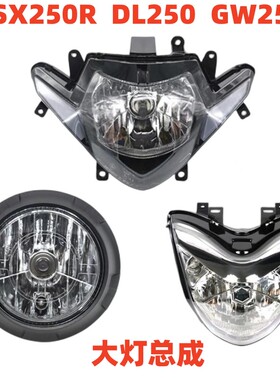 适用铃木跑车250R大灯DL250-AGSX250R-A前照灯总成大灯总成车头灯