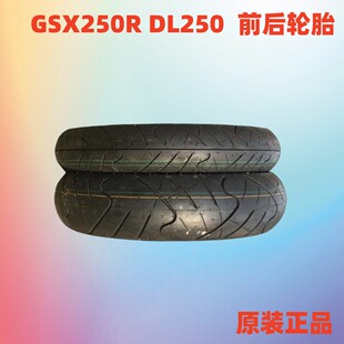适用国三四GW250前后轮胎原厂DL250 GSX250R 正品 IRC进口半热熔
