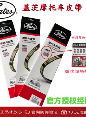 踏板摩托车GY6-50/80/125/150助力车传动皮带鬼火公主100盖茨皮带