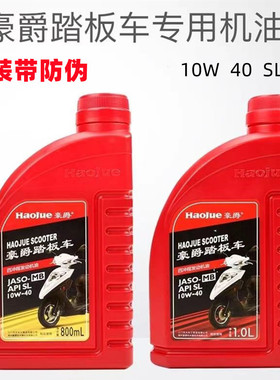 原装正品铃木摩托车机油10-40四季通用USR125海王星AFR踏板车专用