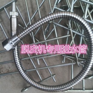 土豆脱皮机进水管魔芋去皮机放水管可调大小进水管脱皮机原机配件