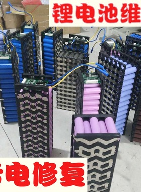 维修电动车锂电池组24v36伏48v10ah安装平衡两轮锰酸铁锂备用续航