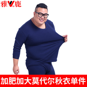 雅鹿男士大码秋衣莫代尔薄款上衣胖子加肥加大宽松300斤保暖内衣