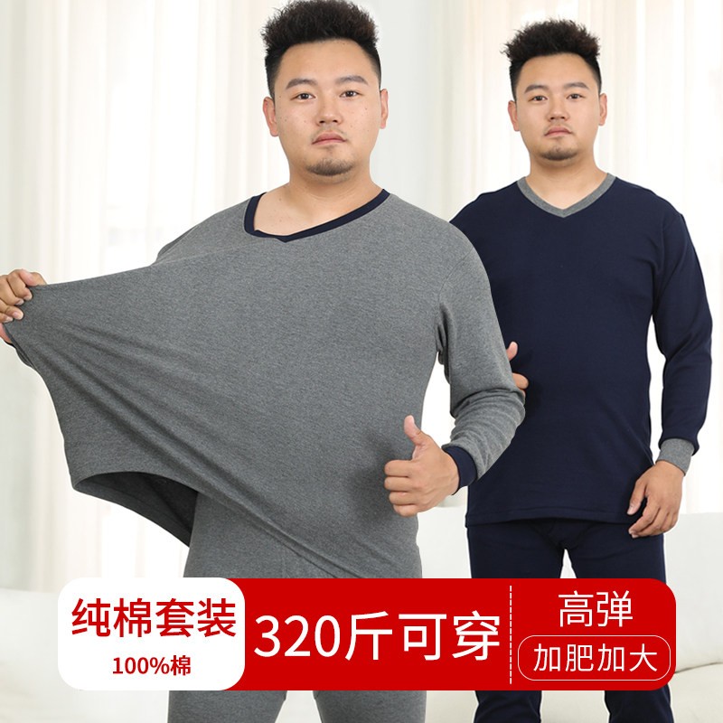 长袖简约纯棉时尚V领内衣套装