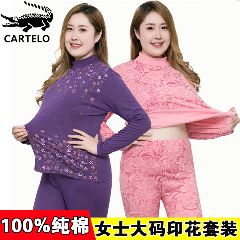 鳄鱼女士大码秋衣秋裤胖mm薄款保暖内衣中老年中高领纯棉线衣线裤
