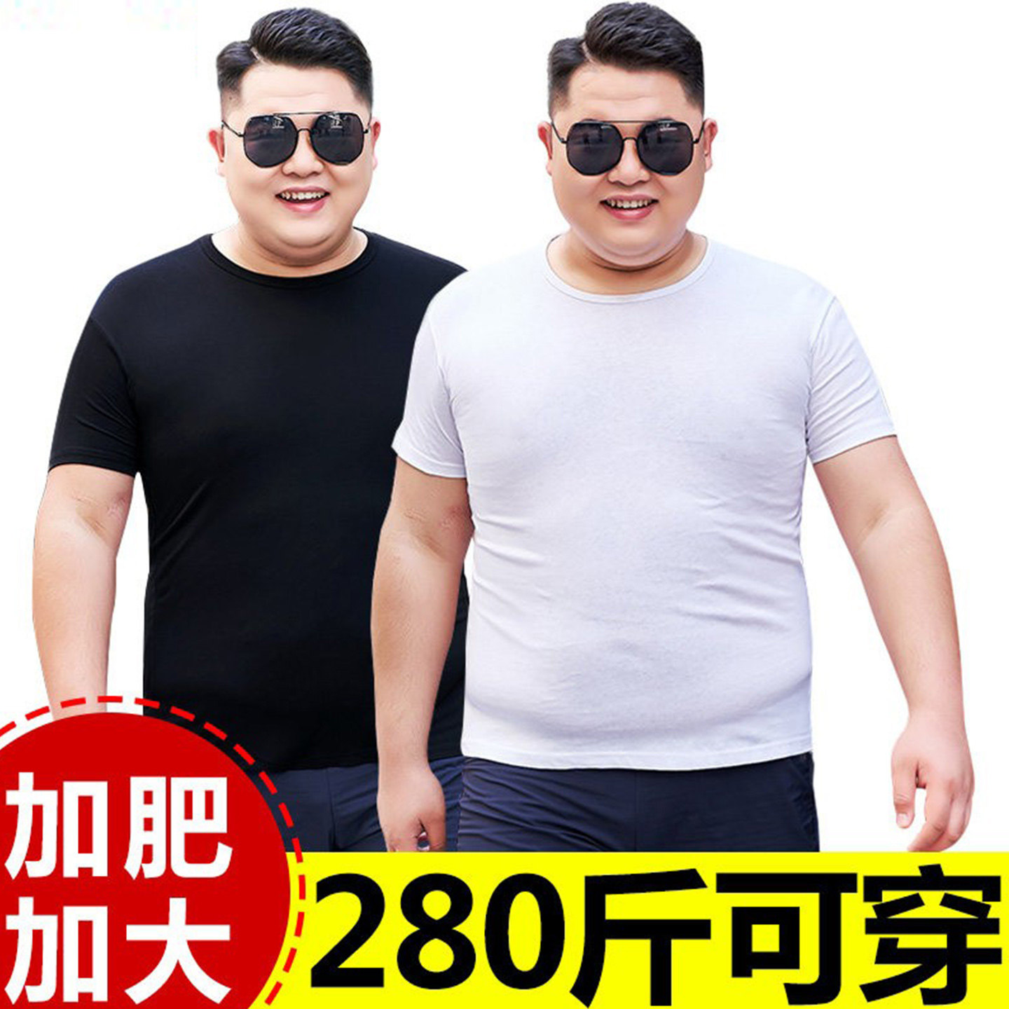 加肥大码莫代尔T恤宽松胖哥
