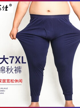 加肥加大码男士纯棉秋裤薄款全棉线裤中老年人胖300斤家居打底裤