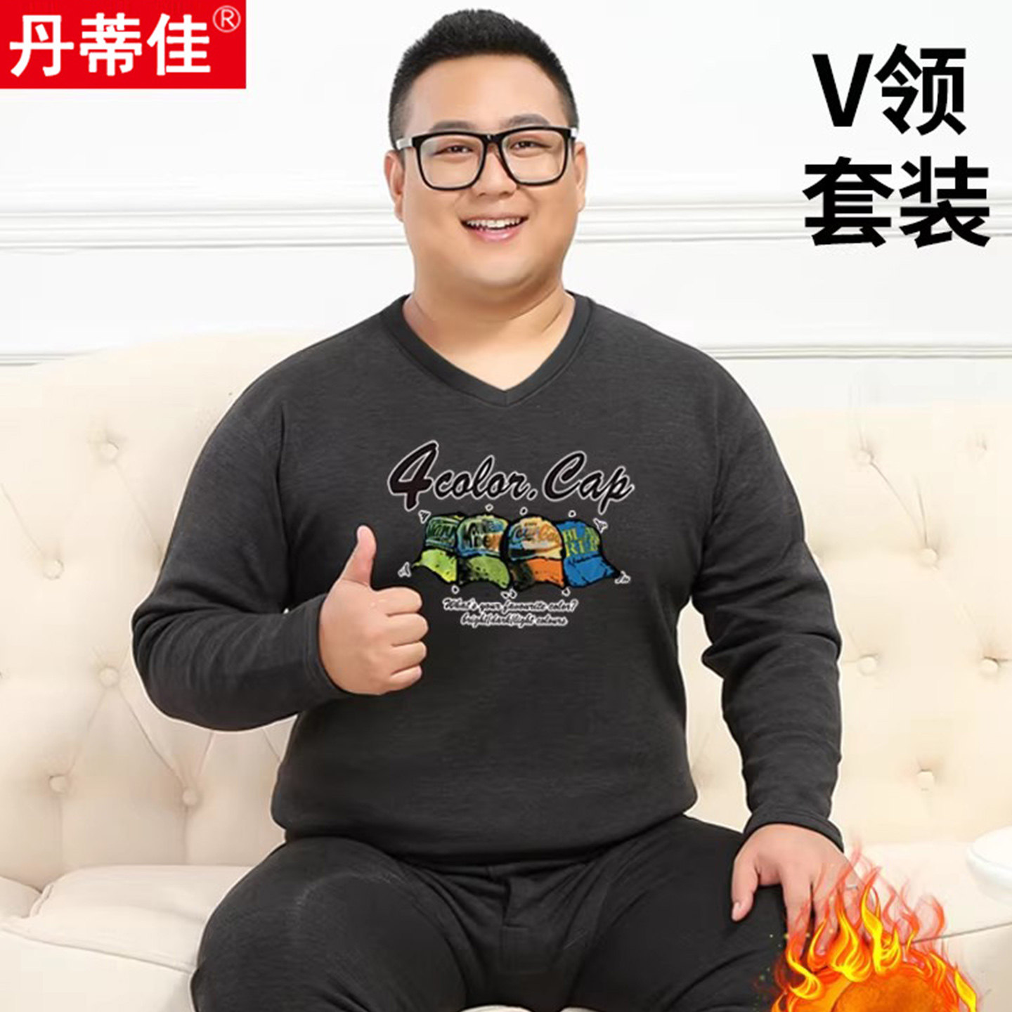男时尚V领加厚大码保暖套装