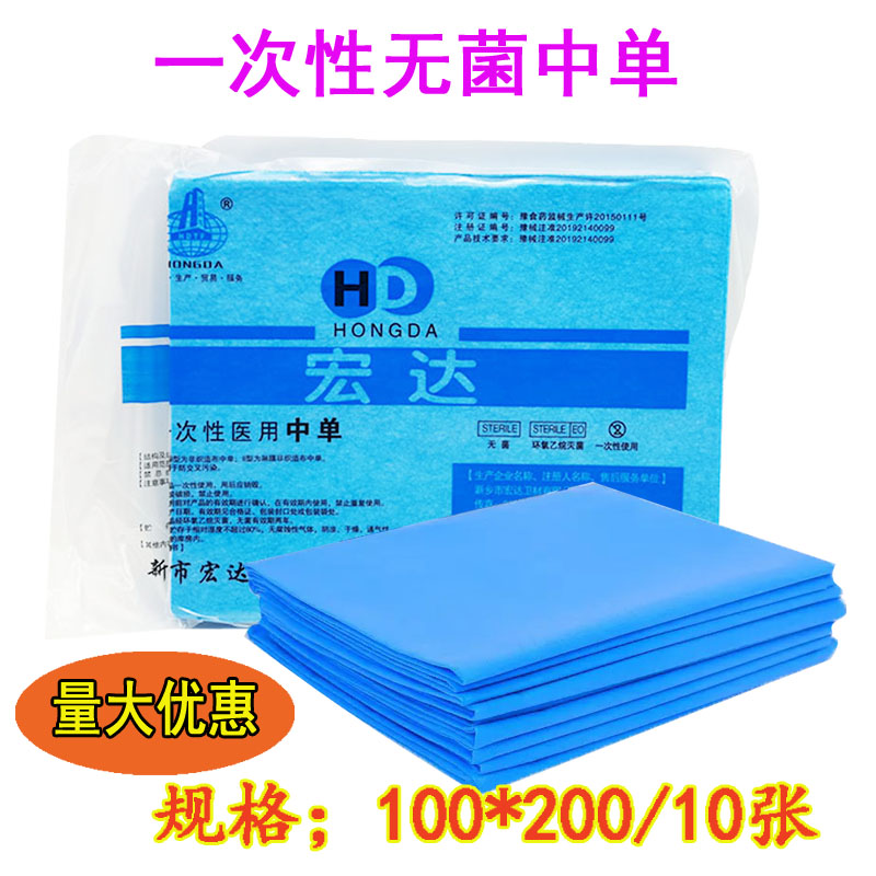 一次性医用无菌床单垫单无纺布覆膜中单美容旅游按摩100x200/10张