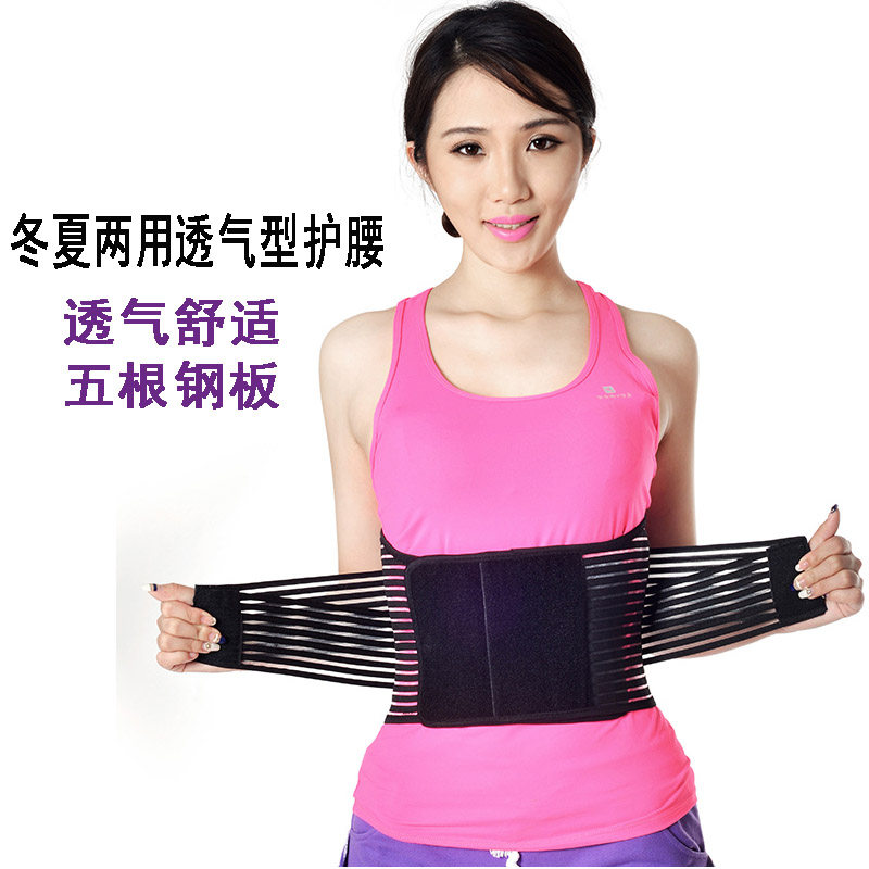 高弹力护腰带透气腰围垫子可拆卸自发热护腰弧型钢板支撑腰托保暖