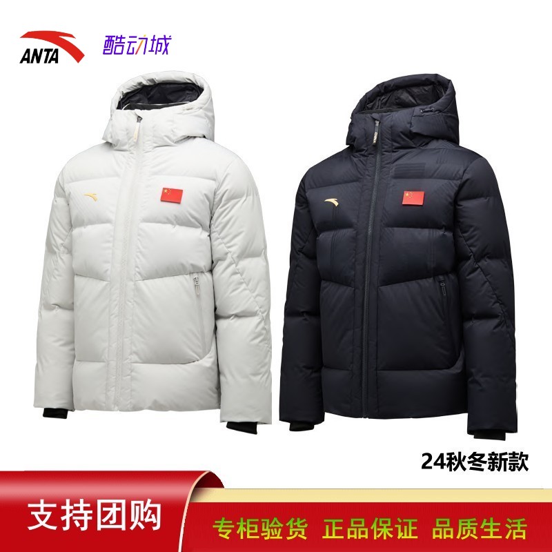 赞助国家队短款羽绒服安踏白鸭绒图片