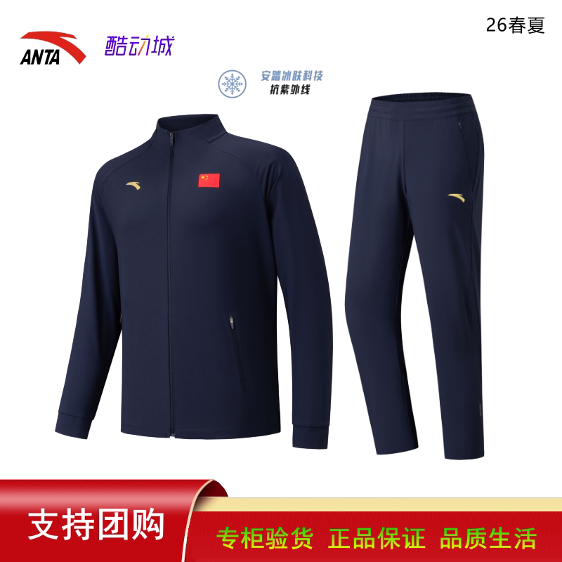 安踏26国服薄运动套装男女春夏赞助国家队国旗跑步套装452620111