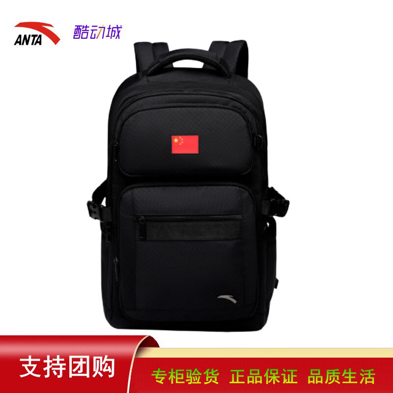 国队中国背包安踏休闲20L