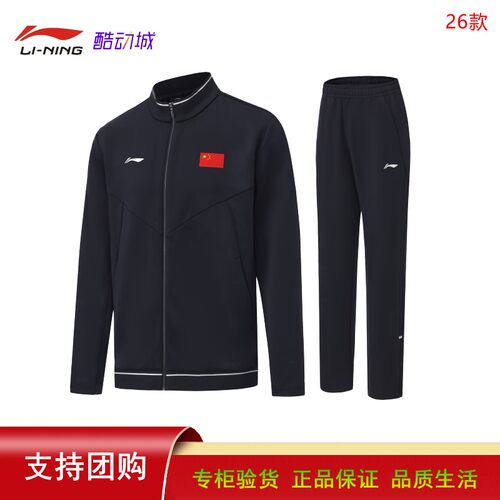 李宁春夏国旗款立领运动套装