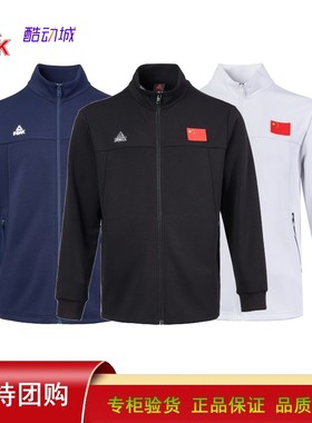 清仓：匹克国旗款男士针织外套立领拉链卫衣TF62327/TF62328情侣