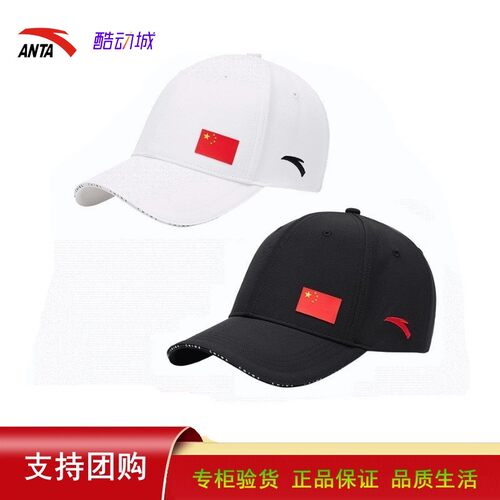白色帽子ANTA/安踏国旗款
