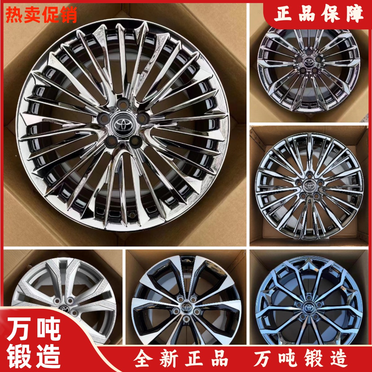 亚洲龙格瑞维亚塞纳锻造轮毂