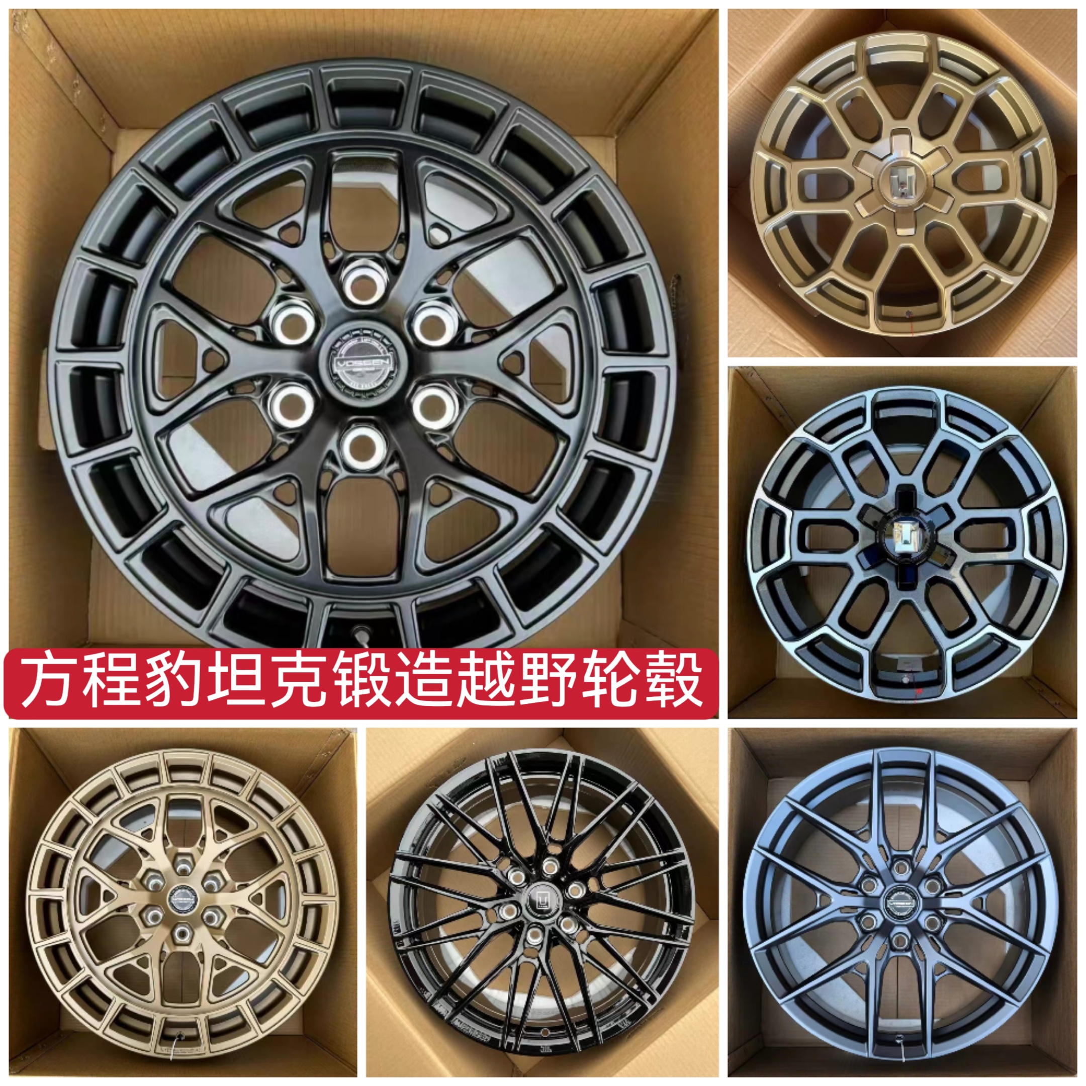 坦克202122寸锻造车轮毂